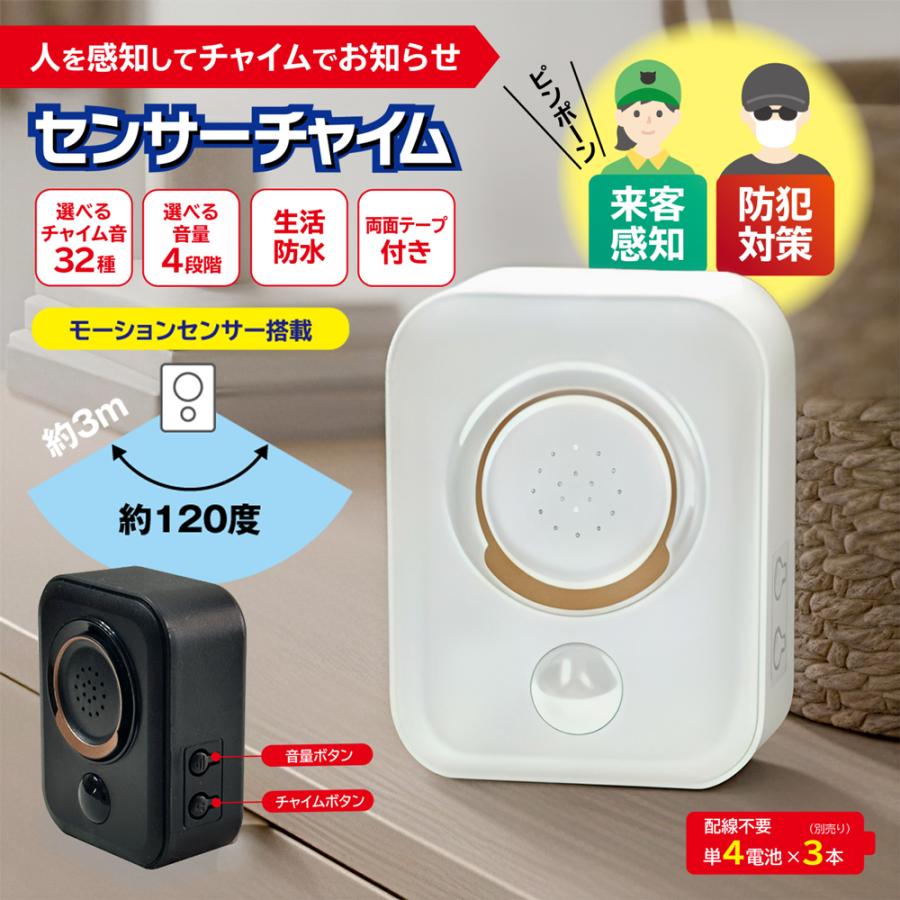 センサーチャイム ワイヤレス 人感センサー ドアチャイム チャイム音32