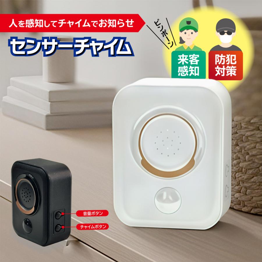 センサーチャイム ワイヤレス 人感センサー ドアチャイム チャイム音32
