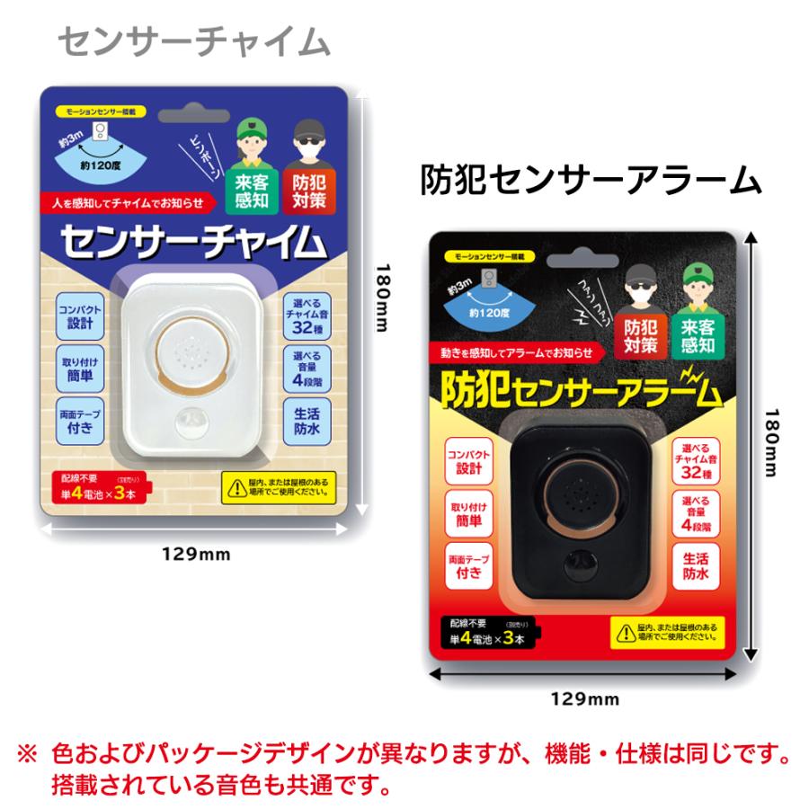 センサーチャイム ワイヤレス 人感センサー ドアチャイム チャイム音32