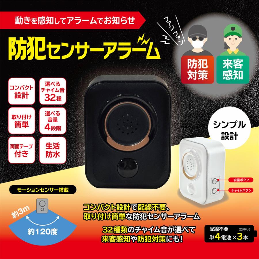 センサーチャイム ワイヤレス 人感センサー ドアチャイム チャイム音32