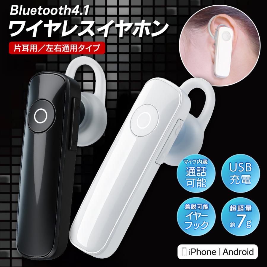 ワイヤレスイヤホン Bluetooth マイク内蔵 超軽量 イヤホンマイク 充電