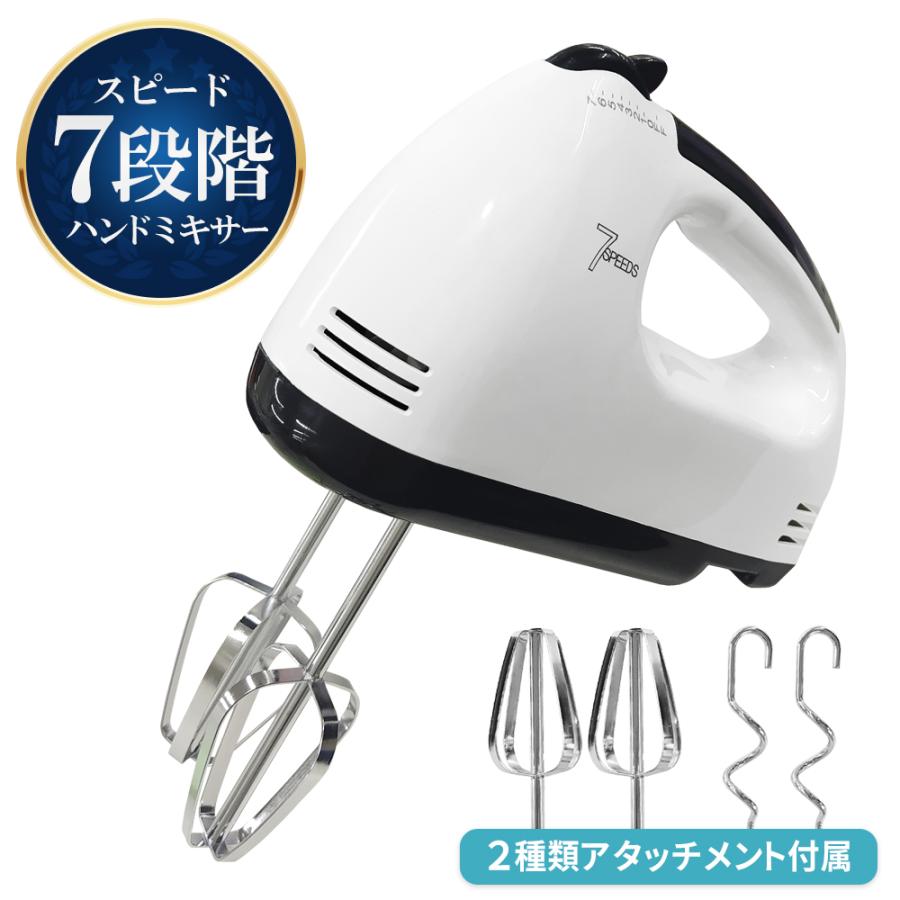 ハンドミキサー 電動 泡だて器 ミキサー 安い 泡立て器 お菓子作り