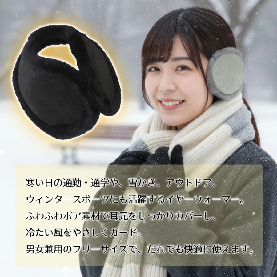 イヤーマフ 耳当て 耳あて メンズ レディース イヤーウォーマー 男女