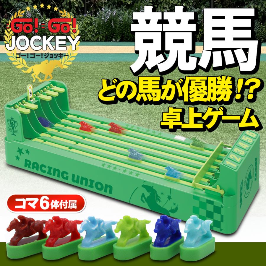 ボードゲーム なつかしの競馬ゲーム デスクトップダービー 卓上ゲーム