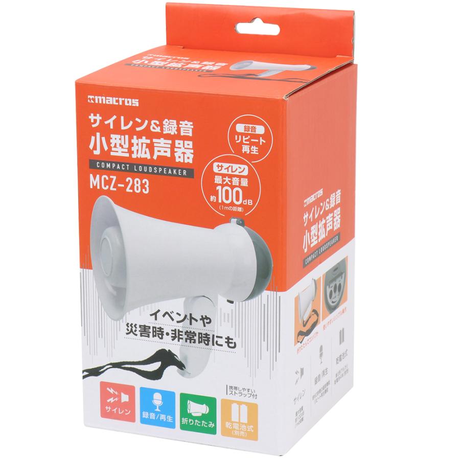 拡声器 ハンドメガホン 大音量 100db ポータブル 小型メガホン 録音