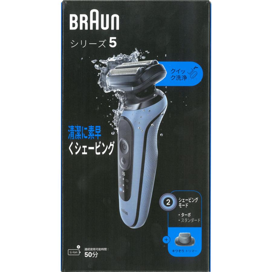 BRAUN Series 5 メンズ電気シェーバー ブラウン BRAUN 電気シェーバー シリーズ5 (キワゾリトリマー/防水設計