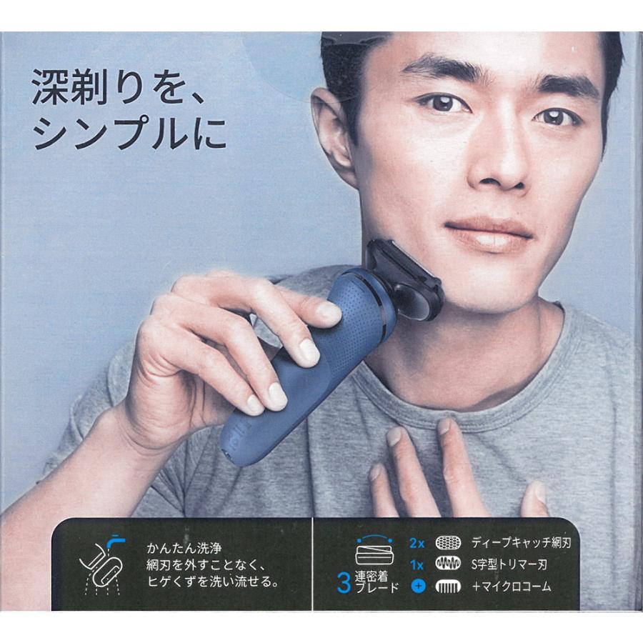 BRAUN Series 5 【クーポン利用で7700円】ブラウン メンズシェーバー