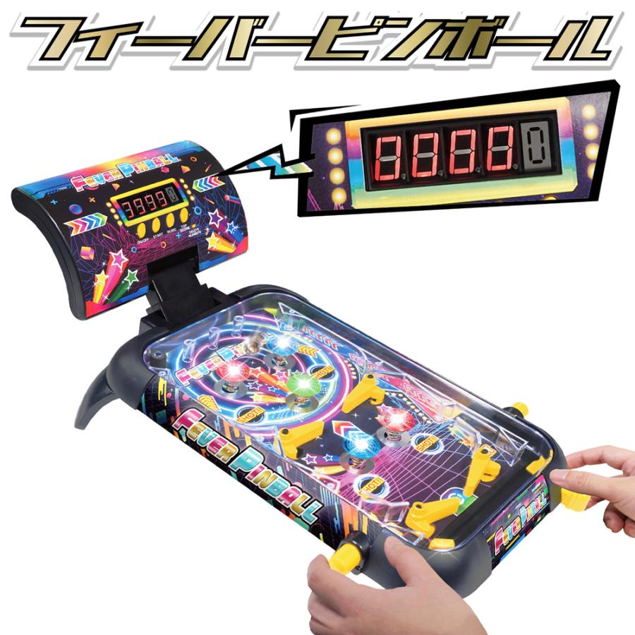 ボードゲーム 家族で遊ぼう 大迫力 光と音で盛り上がる ピンボール 高