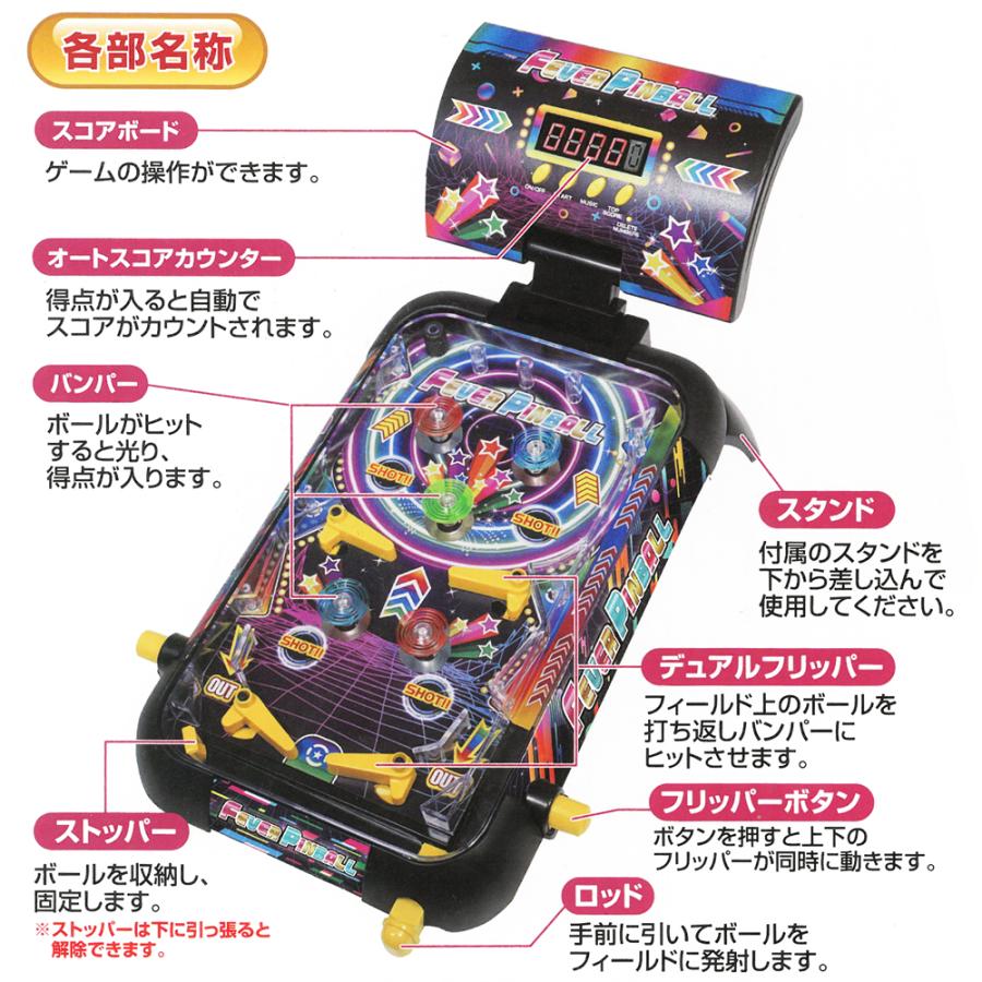 ボードゲーム 家族で遊ぼう 大迫力 光と音で盛り上がる ピンボール 高