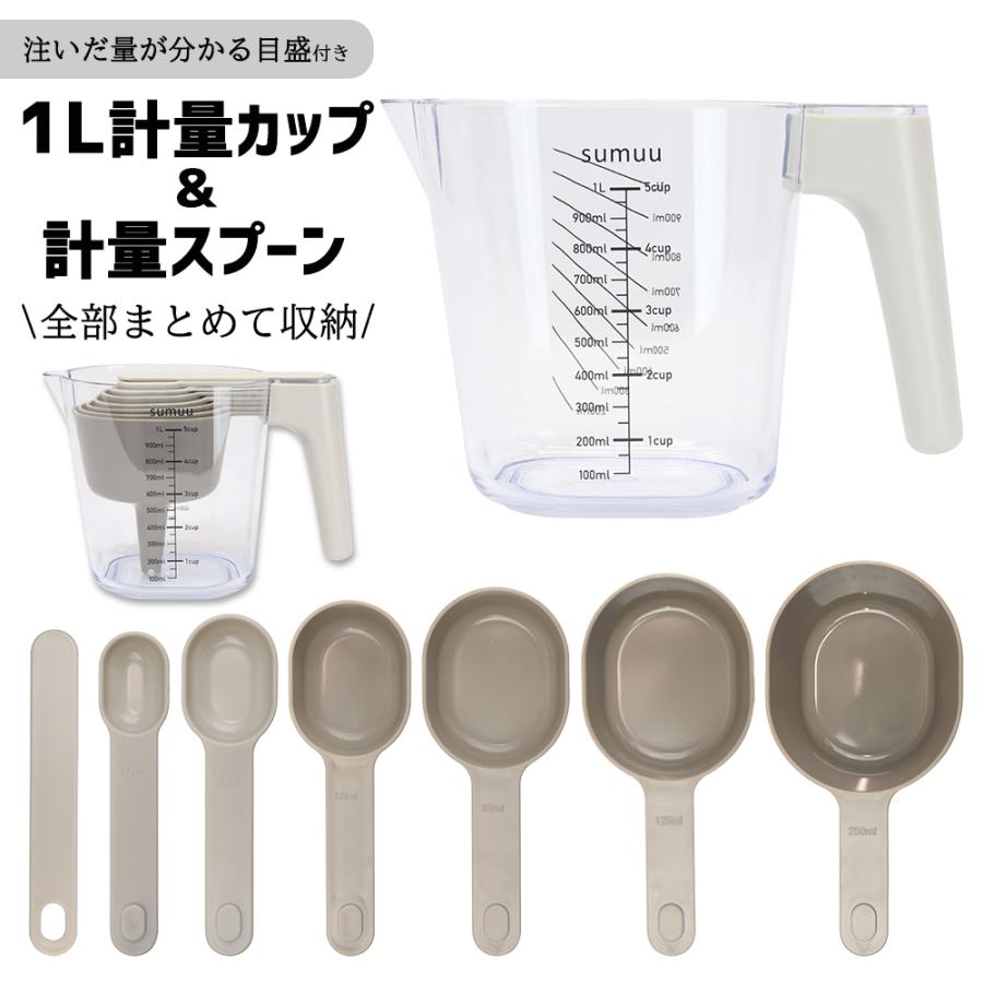 計量カップ 1L 計量スプーン 6種 すり切り棒 じょうご セット