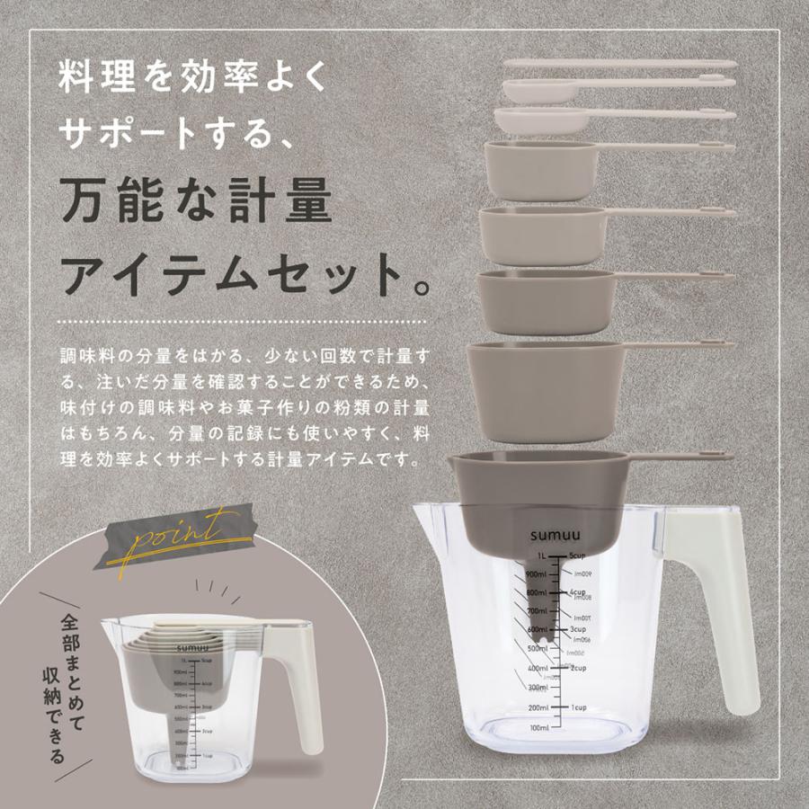 計量カップ 1L 計量スプーン 6種 すり切り棒 じょうご セット