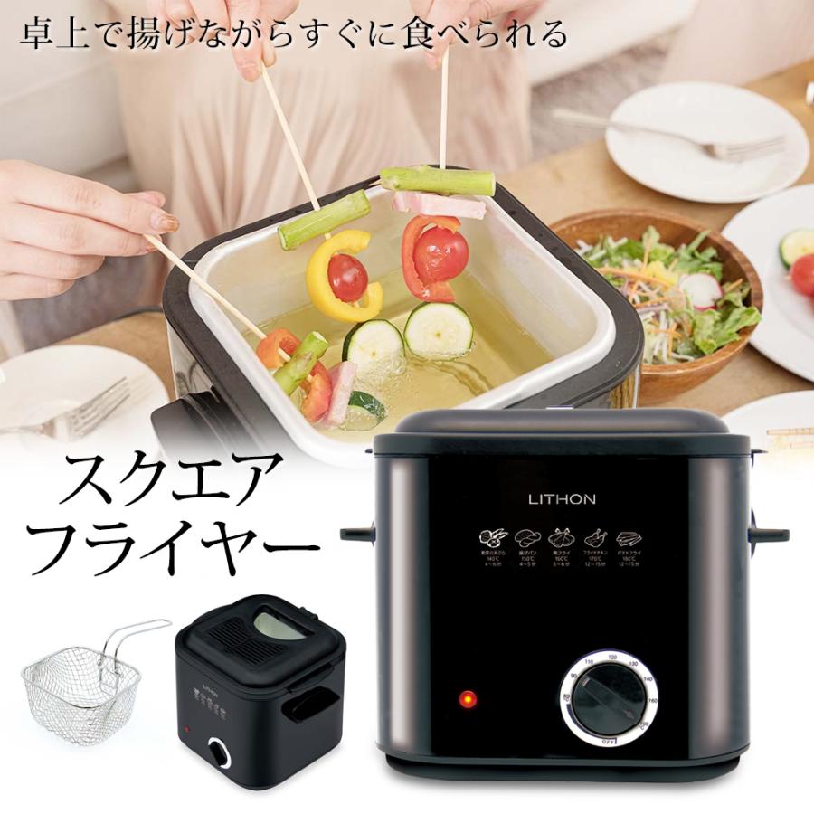 電気フライヤー ステンレス製 温度設定付き 電気フライヤー 電気鍋 バスケット付 テーブル 卓上フライヤー 温度