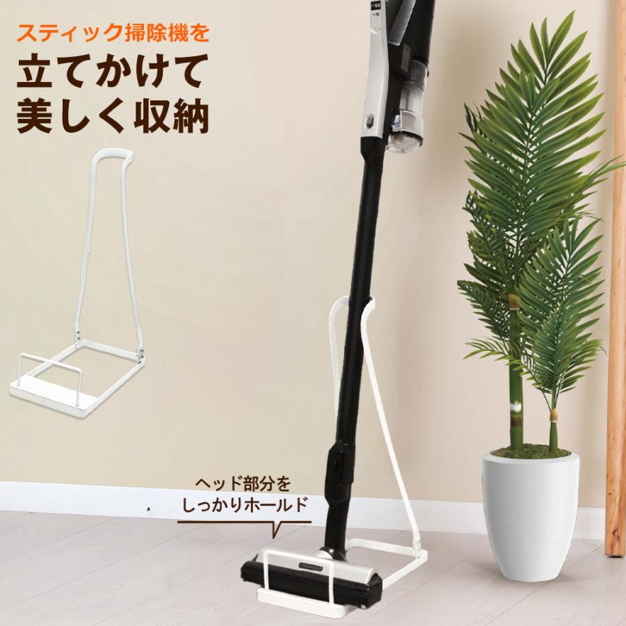 掃除機スタンド スティッククリーナースタンド コードレス掃除機