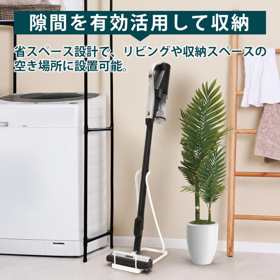 掃除機スタンド スティッククリーナースタンド コードレス掃除機