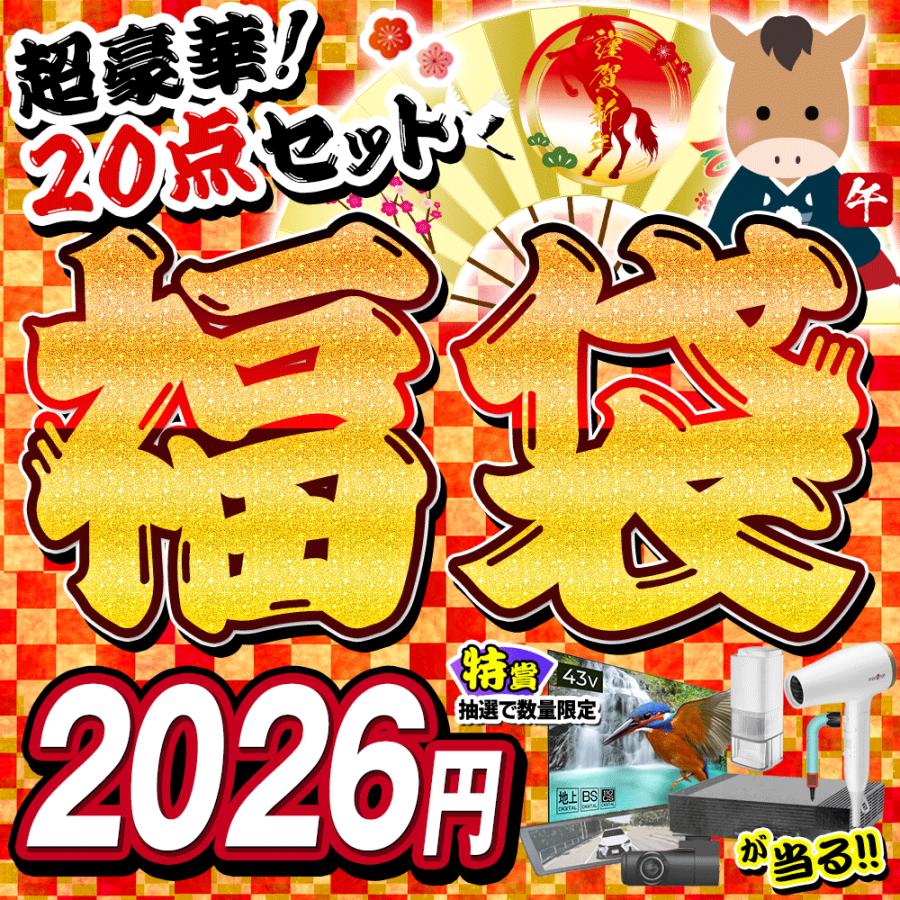 本日限定！未開封　エフエムジー＆ミッション　豪華福袋6点セット+プレゼント付き 干支福袋 イチ押し!日用品5点セット 2026 ｜バズノベルティ
