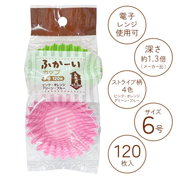 大容量 120枚入 おかずカップ 6号 深め 耐熱180℃ 仕切り 耐熱カップ