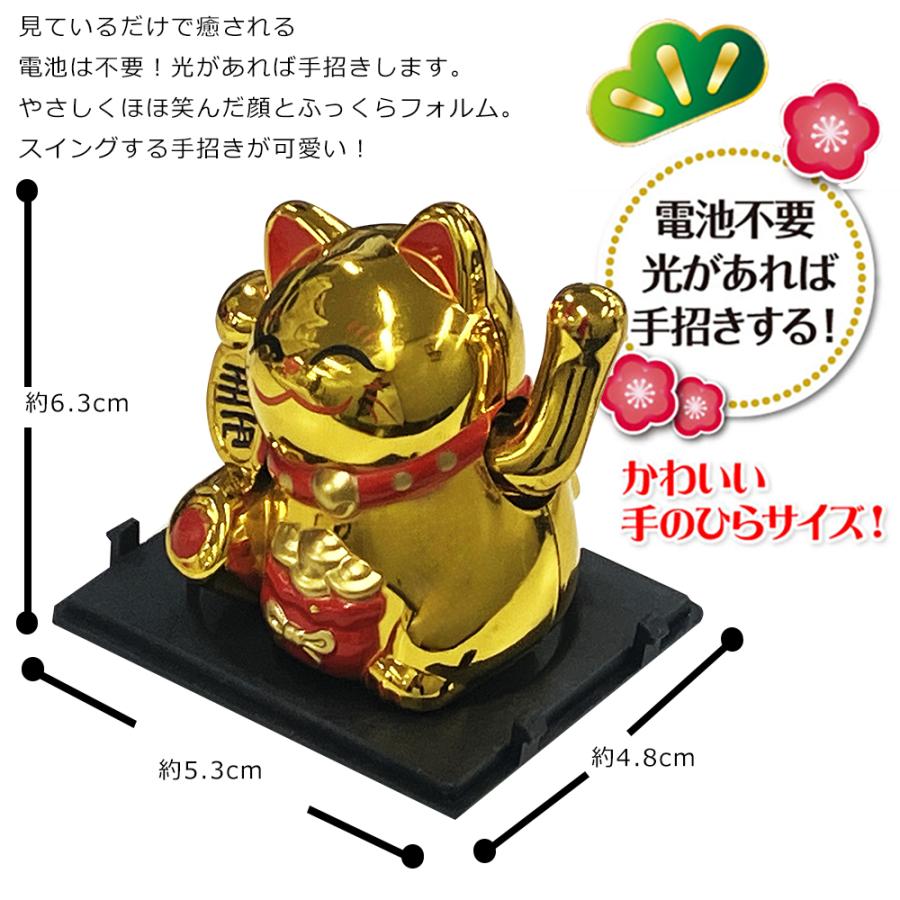招き猫 置物 手が動く ソーラー 玄関飾り 黒 金 白 まねきねこ 電池