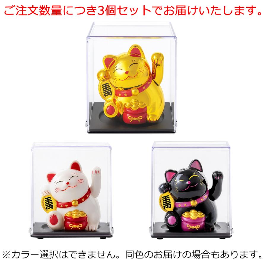 まねきねこ　3本セット 幸運の招き猫 3個セット ソーラー式 開運招き猫 商売繁盛 手を振って