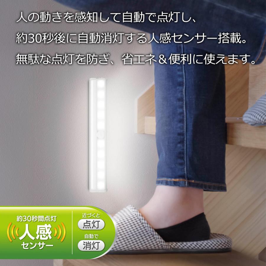 ライトバー 人感センサーライト LEDバーライト 照明 足元灯 電池式