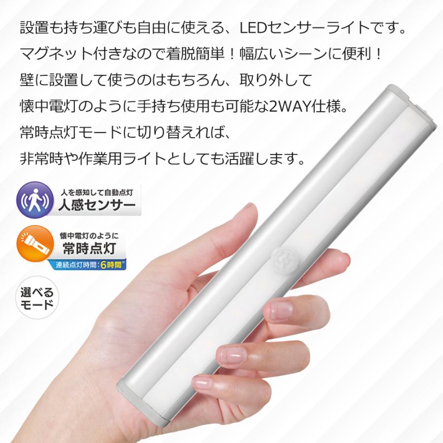 ライトバー 人感センサーライト LEDバーライト 照明 足元灯 電池式