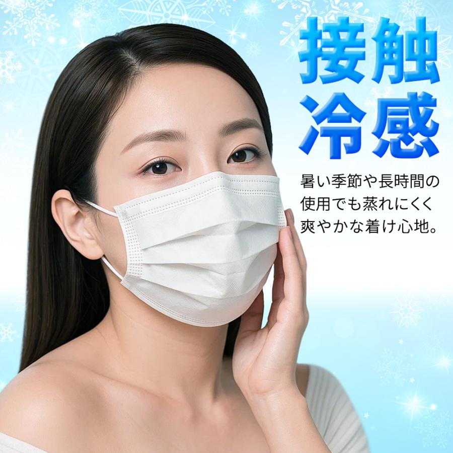 5箱セット】冷感マスク 不織布 150枚 接触冷感 花粉 冷感グッズ 白