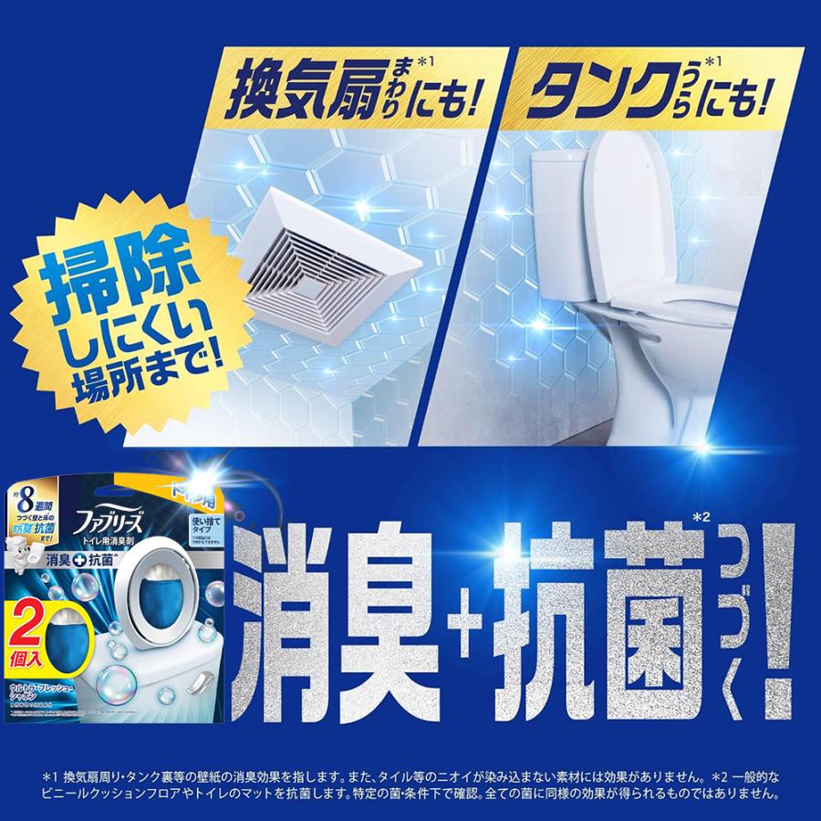 ファブリーズ 【お得な4個セット】ファブリーズ 消臭芳香剤 トイレ用消