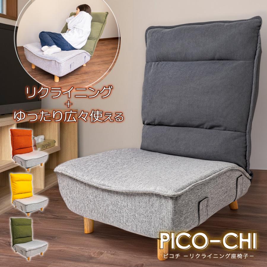 リクライニング座椅子 脚付き ソファ リクライニング 座面広々68cm