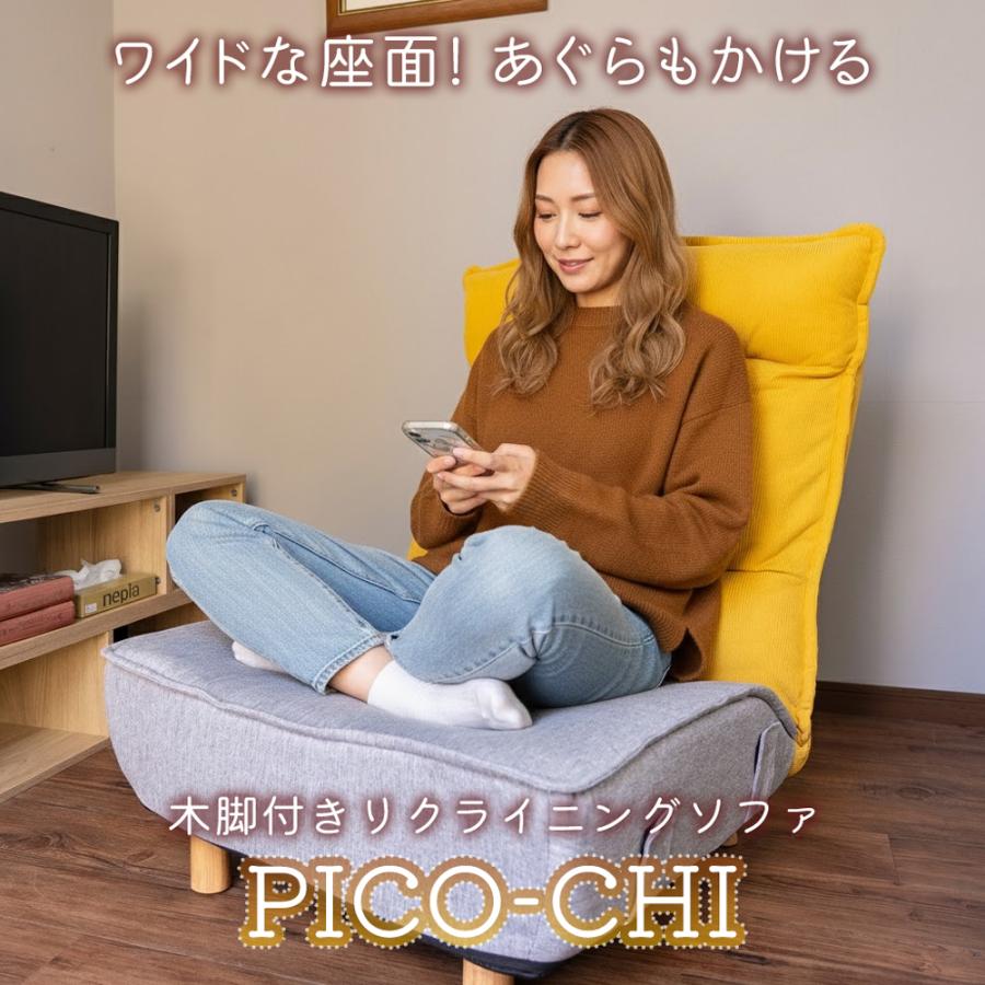 【はなぶいぶい】リクライニング座椅子×2個セット リクライニング座椅子 脚付き ソファ リクライニング 座面広々68cm