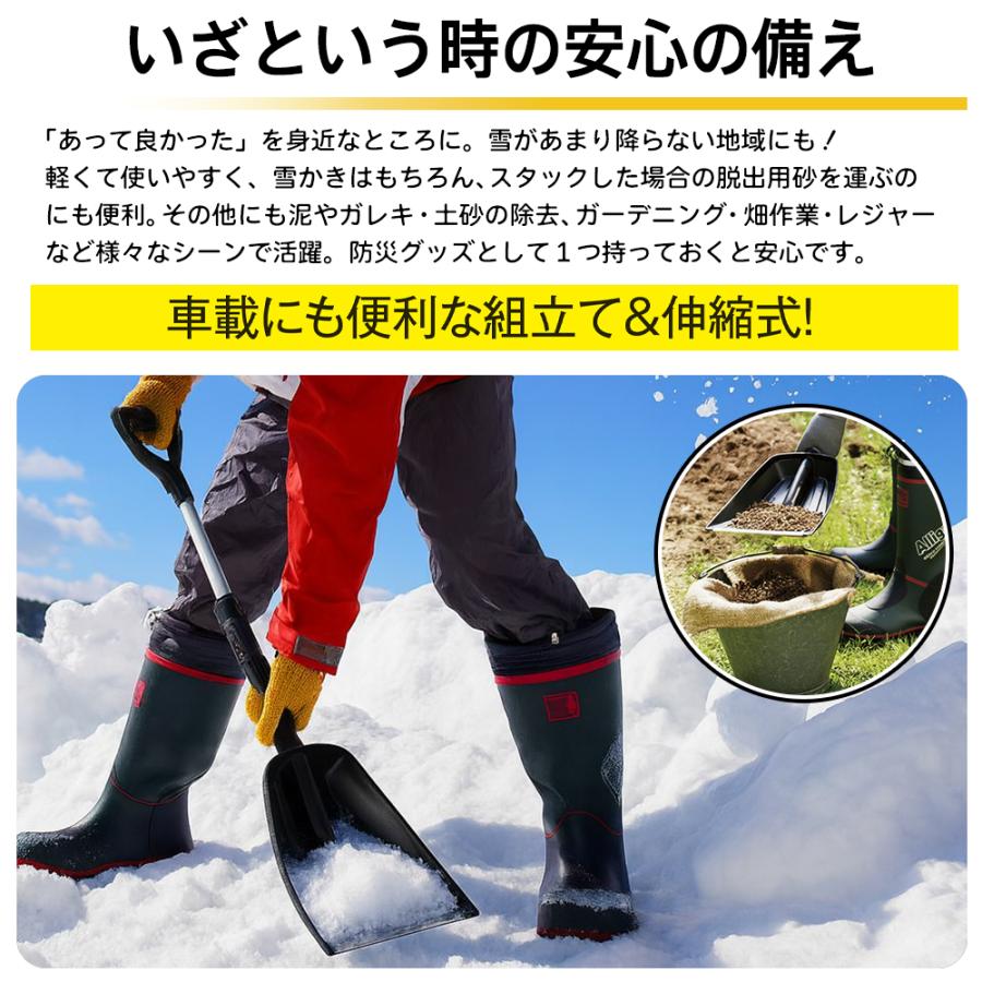 雪かきスコップ 除雪 軽量 伸縮 アルミ コンパクト スノースコップ