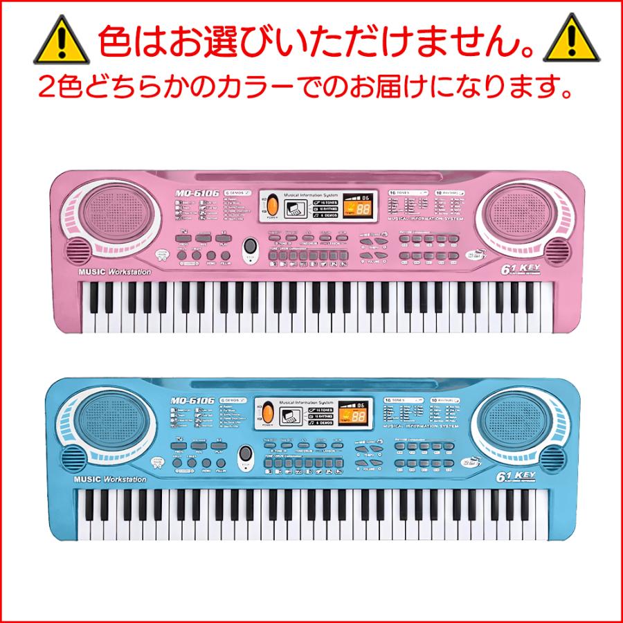 電子ピアノ 61鍵盤 キーボード ピアノ 電子キーボード 電子キーボード 電子ピアノ 61鍵盤 音色16種 マイク付 楽器 練習 子供