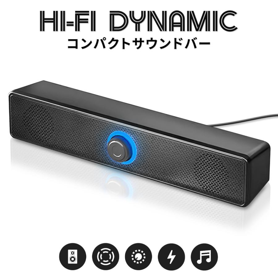 スピーカー 高音質 有線 簡単接続 4D立体音 Hifi音質 ノイズ軽減 USB