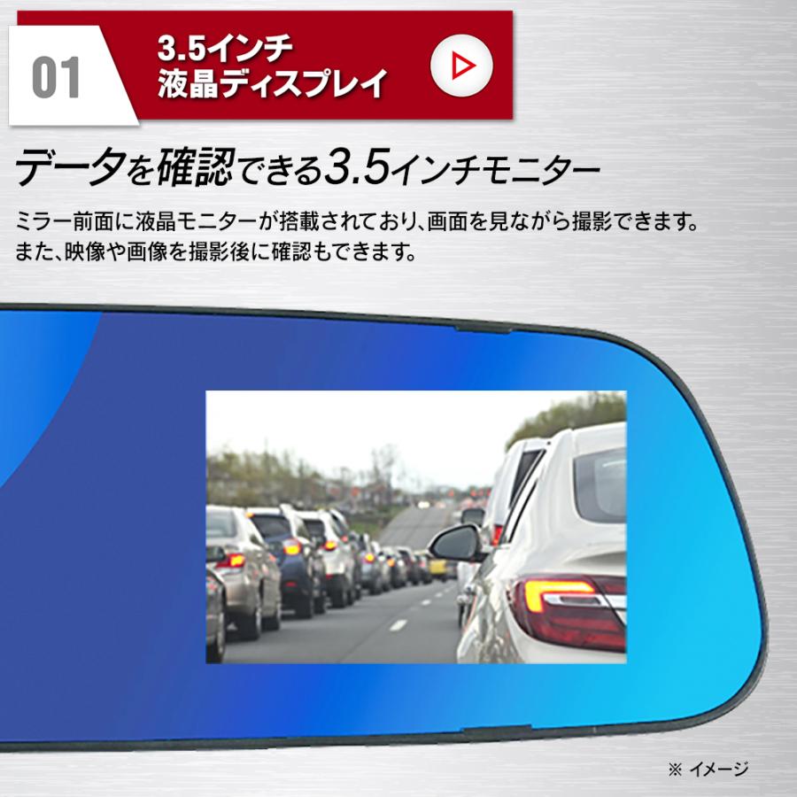 ミラー型ドライブレコーダー ドライブレコーダー 本体 3.5インチ液晶