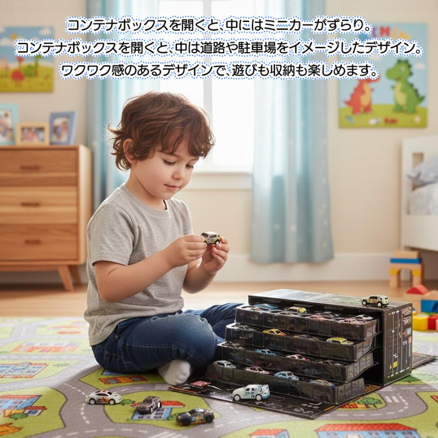 ミニカー48個付き】コンテナボックス 車 収納ボックス ミニカーセット