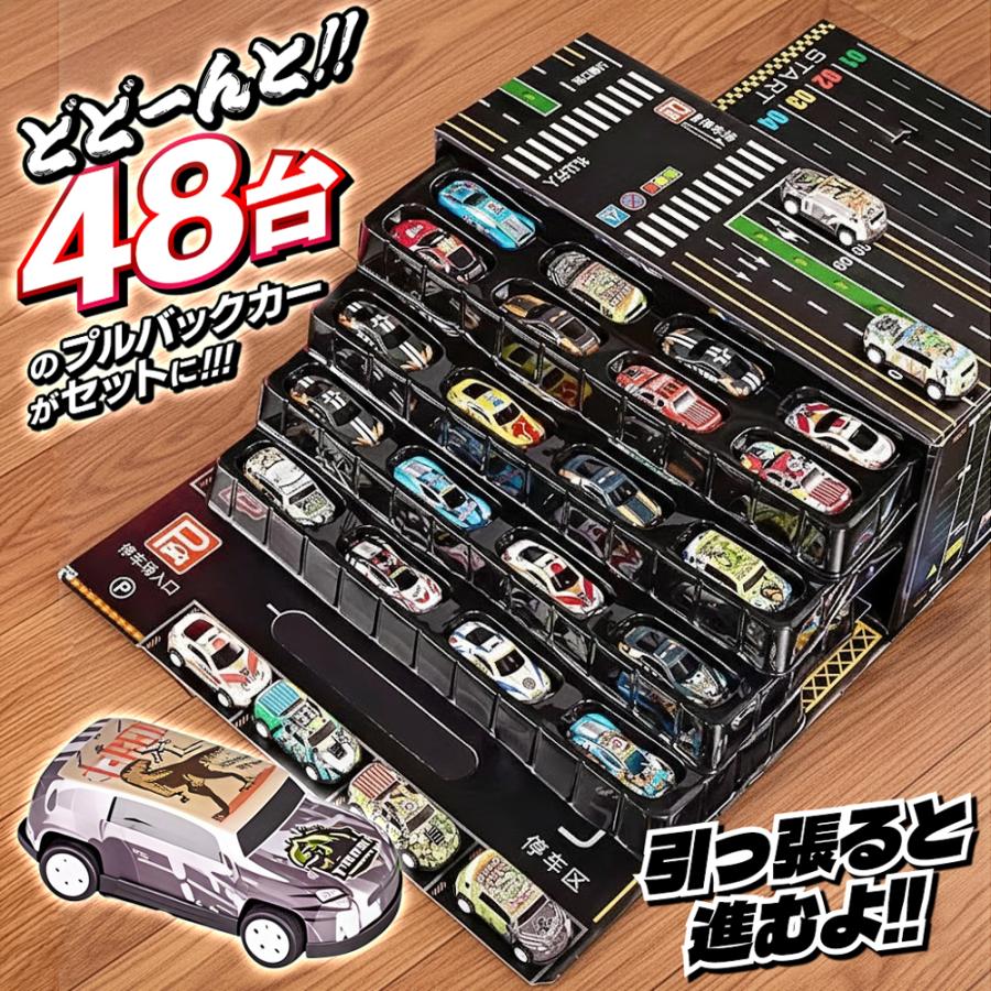 ミニカー48個付き】コンテナボックス 車 収納ボックス ミニカーセット