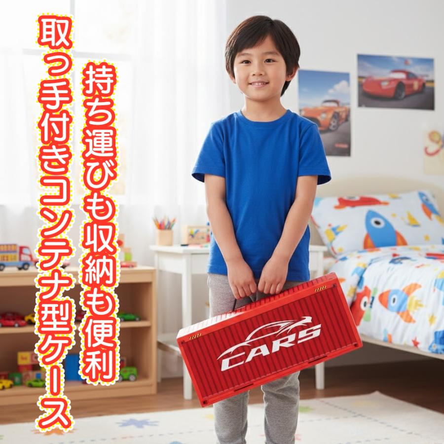 ミニカー48個付き】コンテナボックス 車 収納ボックス ミニカーセット