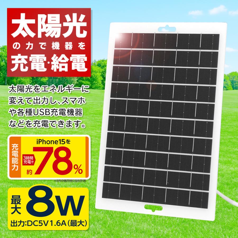 ソーラー発電 バッテリー 充電可能 防災 電源 薄型 USBソーラーパネル