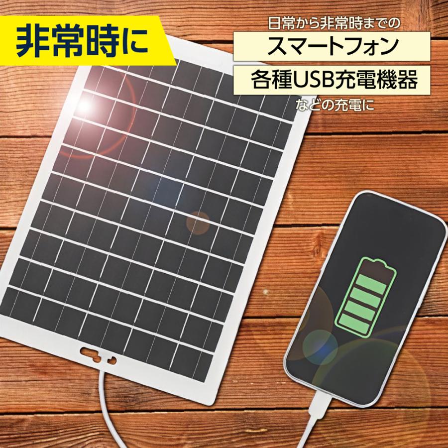 ソーラー発電 バッテリー 充電可能 防災 電源 薄型 USBソーラーパネル