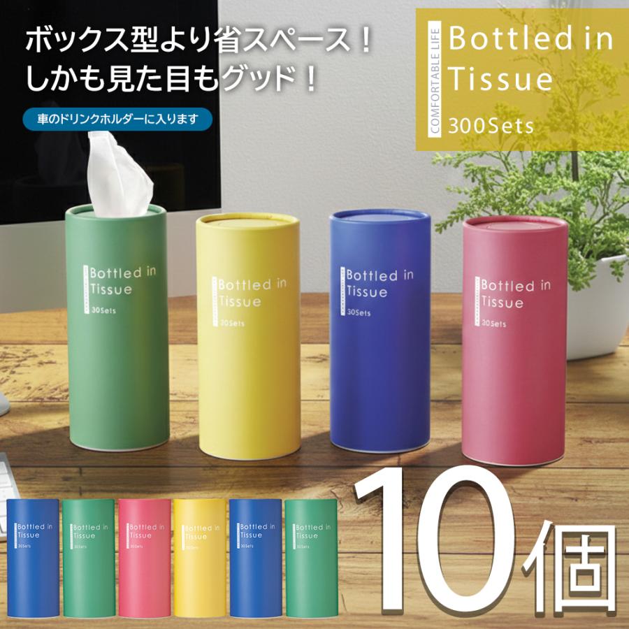 10個セット】ティッシュケース ボトル型 ティッシュカバー おしゃれ 縦