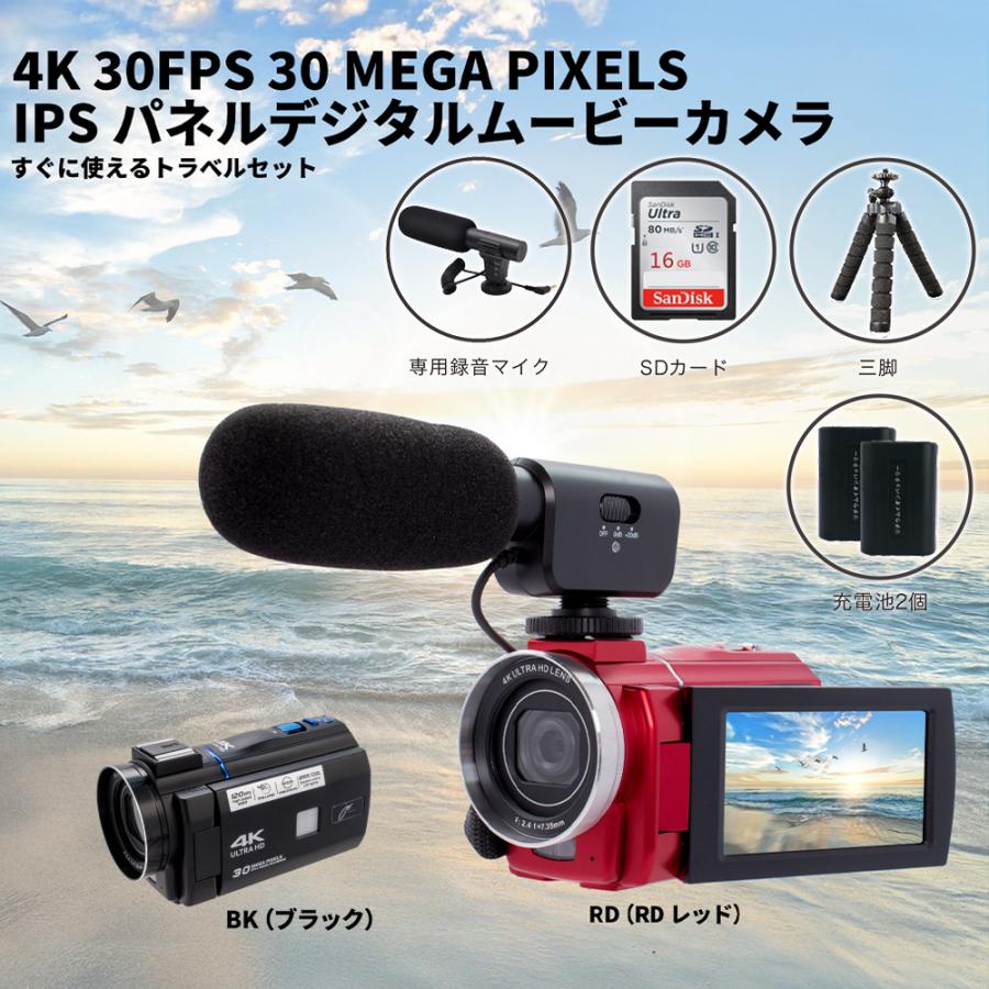 ビデオカメラ 4K 超高画質 デジタルムービーカメラ 豪華キット 本体