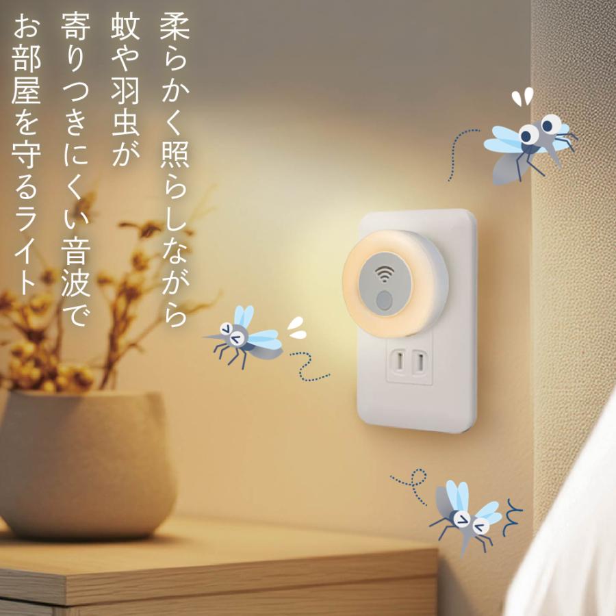 蚊除け 虫よけ 小型 超音波 2個セット 忌避 害虫対策 ネズミ 蚊