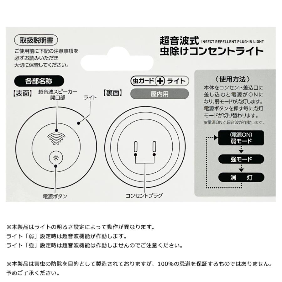 蚊除け 虫よけ 小型 超音波 2個セット 忌避 害虫対策 ネズミ 蚊