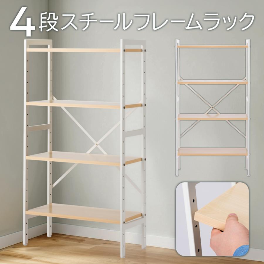 スチールラック 棚 収納 4段 幅62cm 棚板調節可能 木目調 スチール棚
