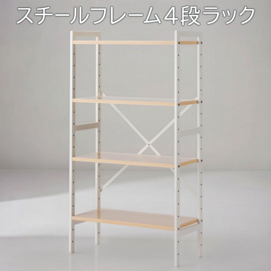 スチールラック 棚 収納 4段 幅62cm 棚板調節可能 木目調 スチール棚