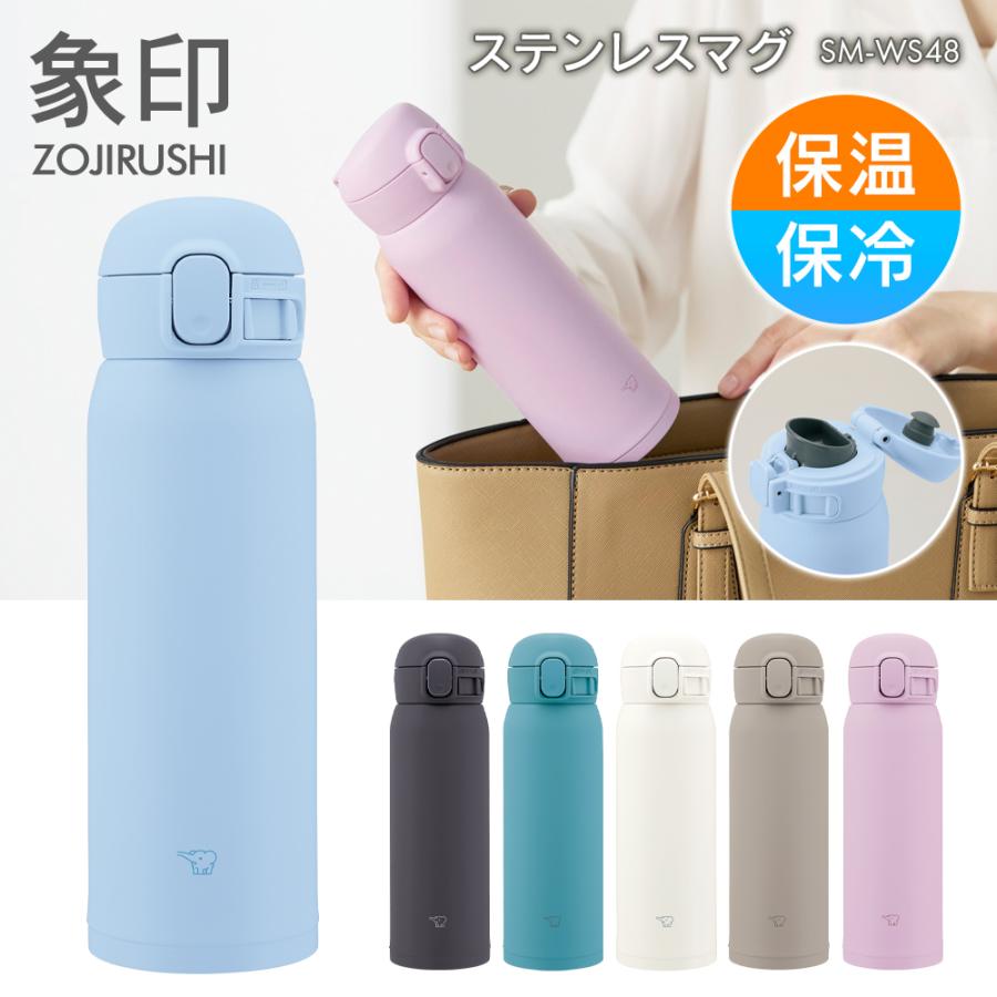 象印（ZOJIRUSHI） 水筒 シームレスせん マグボトル 軽量 ステンレス