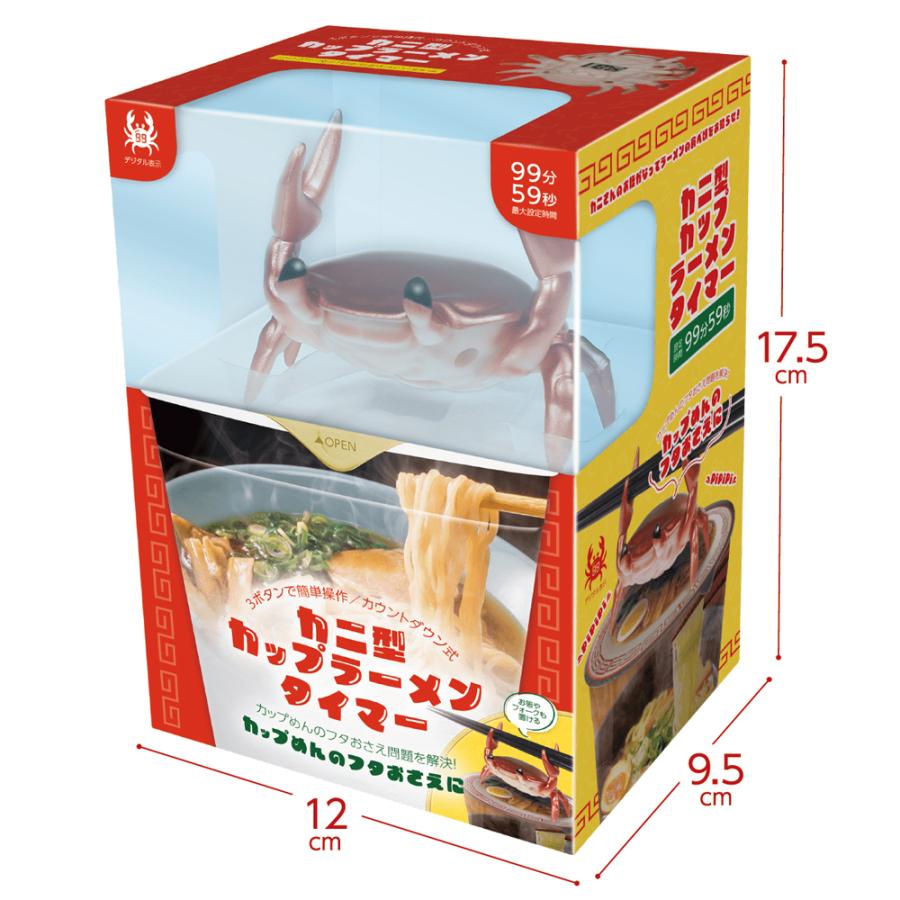 キッチンタイマー カニ型 カップラーメンタイマー フタおさえ 蓋浮き