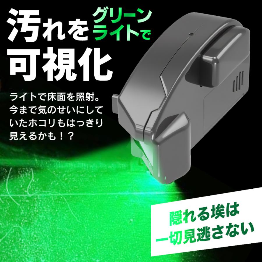 掃除機 ライト 後付け LED グリーンライト ゴミ 可視化 ホコリが