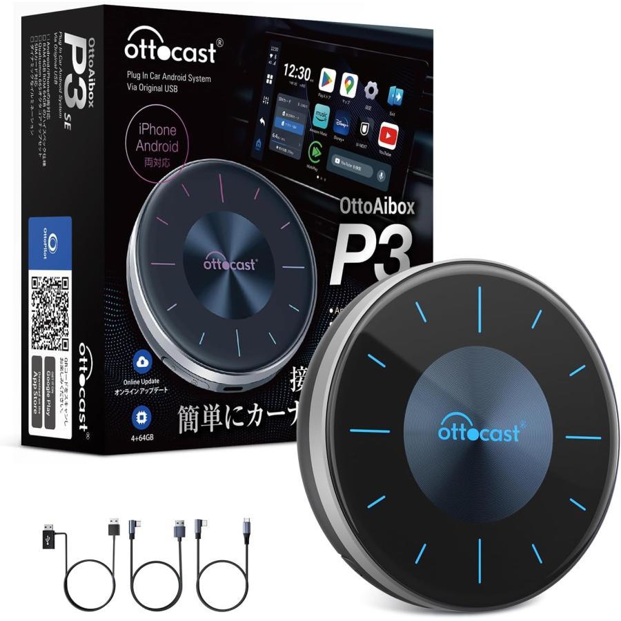 OTTOCAST P3 オットキャスト CarPlay AI Box Android 12アタブター