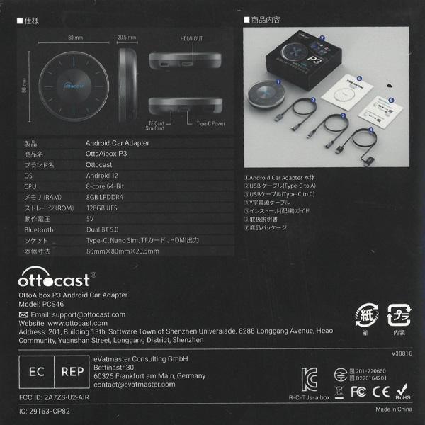 OTTOCAST P3 オットキャスト CarPlay AI Box Android 12アタブター