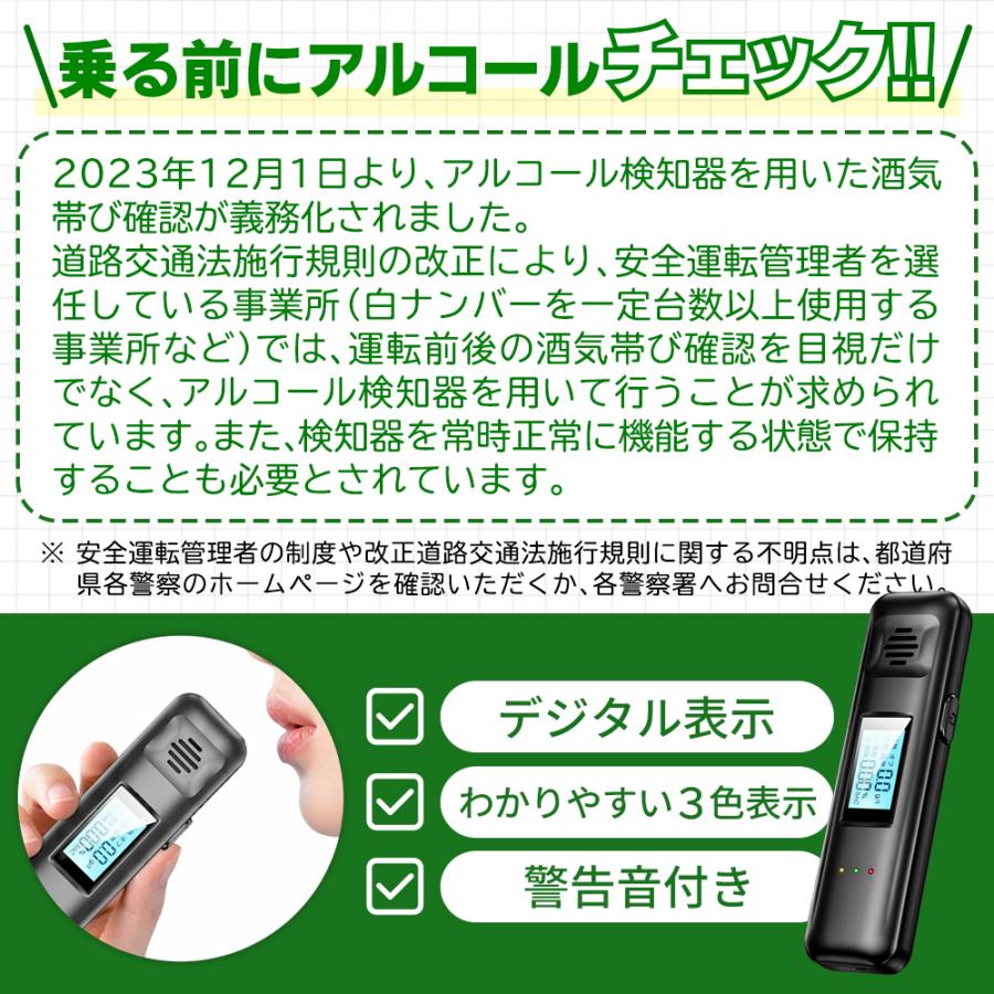 アルコールチェッカー デジタル表示 アルコールチェッカー USB充電式 半導体センサー 吹き込み式 検知器