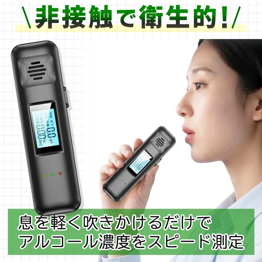 アルコールチェッカー USB充電式 半導体センサー 吹き込み式 検知器
